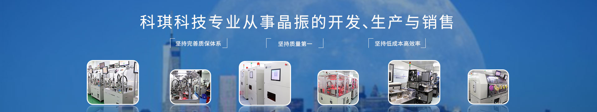 科琪電子是工業(yè)級晶振供應(yīng)商，為您提供合適的晶振方案
