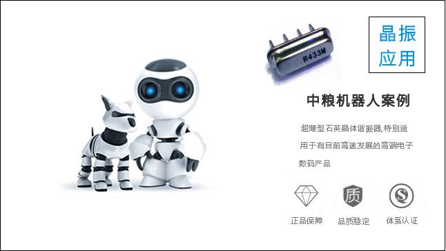 科琪晶振滿(mǎn)足中糧特定要求，雙方成戰(zhàn)略伙伴！